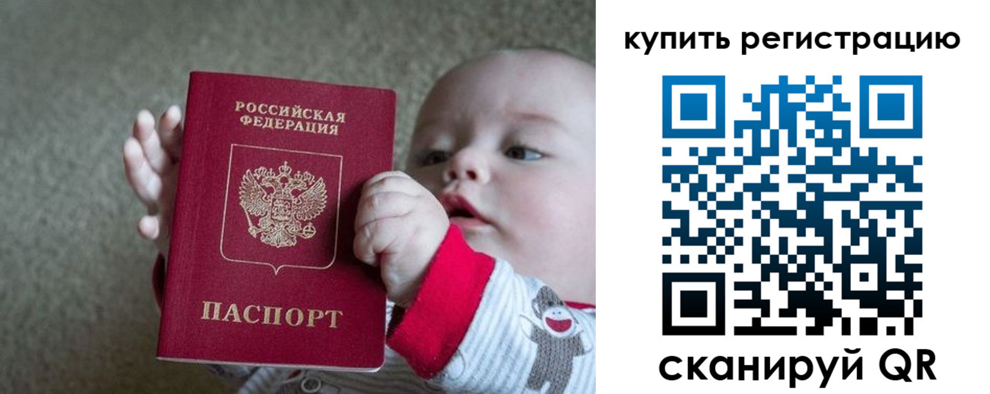 регистрация для школы в Скопине