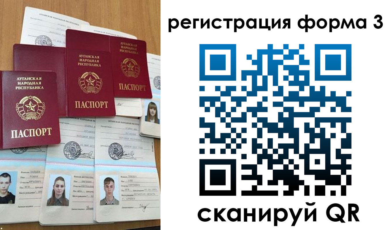 прописка в Скопине