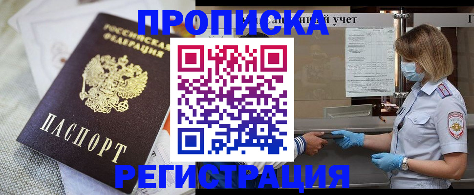 прописка иностранных граждан в Скопине