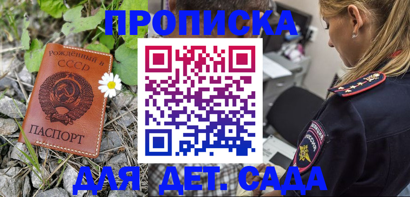 временная регистрация недорого в Скопине