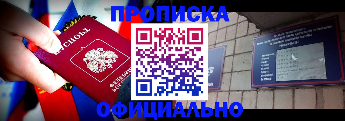 временная регистрация в квартире в Скопине