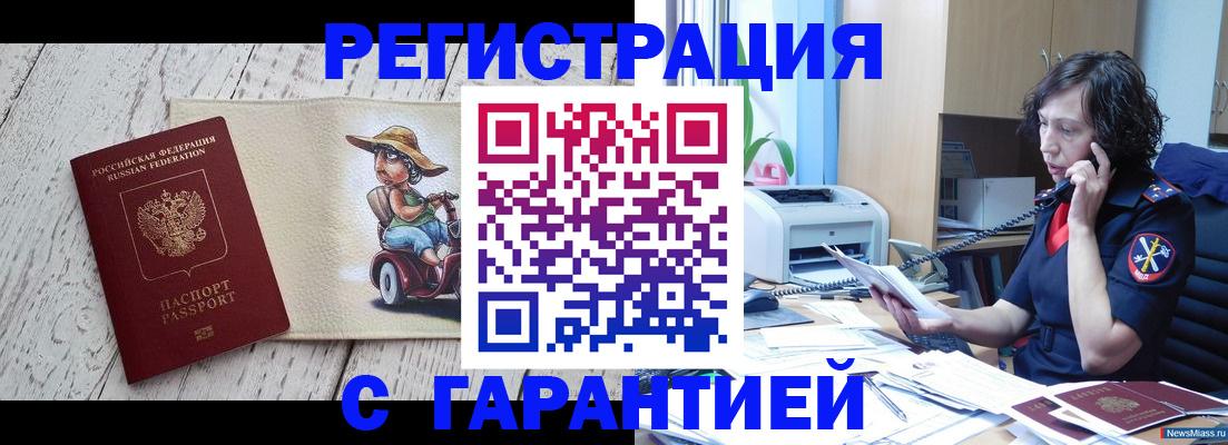регистрация для школы в Скопине