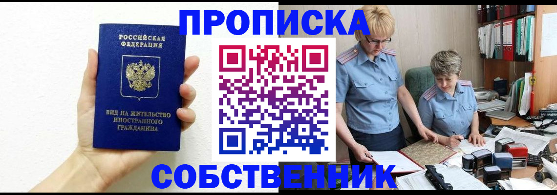 прописка поиск в Скопине