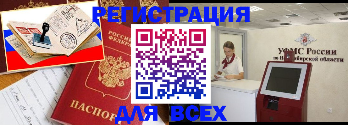 регистрация для школы в Скопине